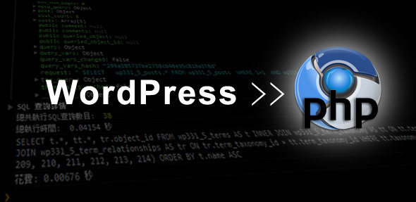 用ChromePHP 探索 WordPress 佈景主題的運作機制